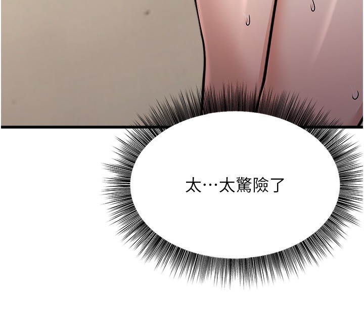 公务员的桃色副业第4話-忍不住在台上高潮