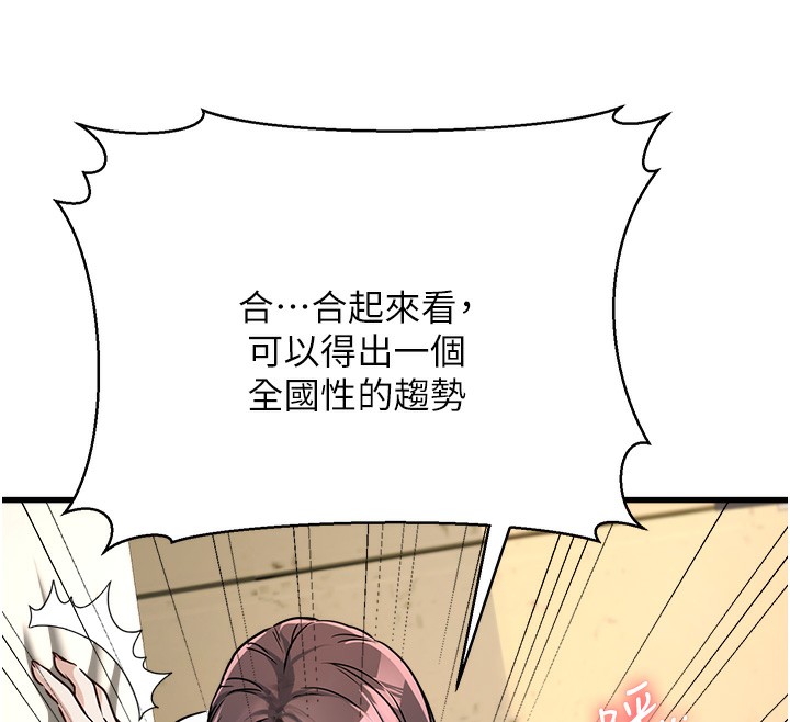 公务员的桃色副业第4話-忍不住在台上高潮