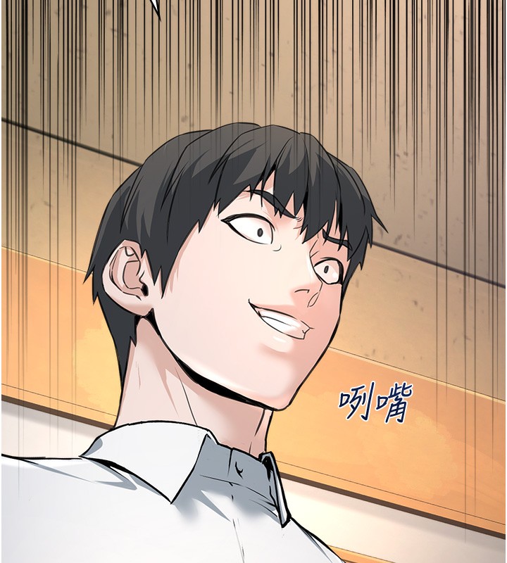 公务员的桃色副业第5話-拿妳的身體來換