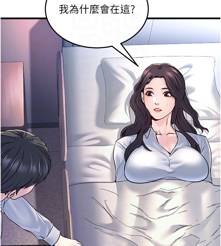 公务员的桃色副业第5話-拿妳的身體來換