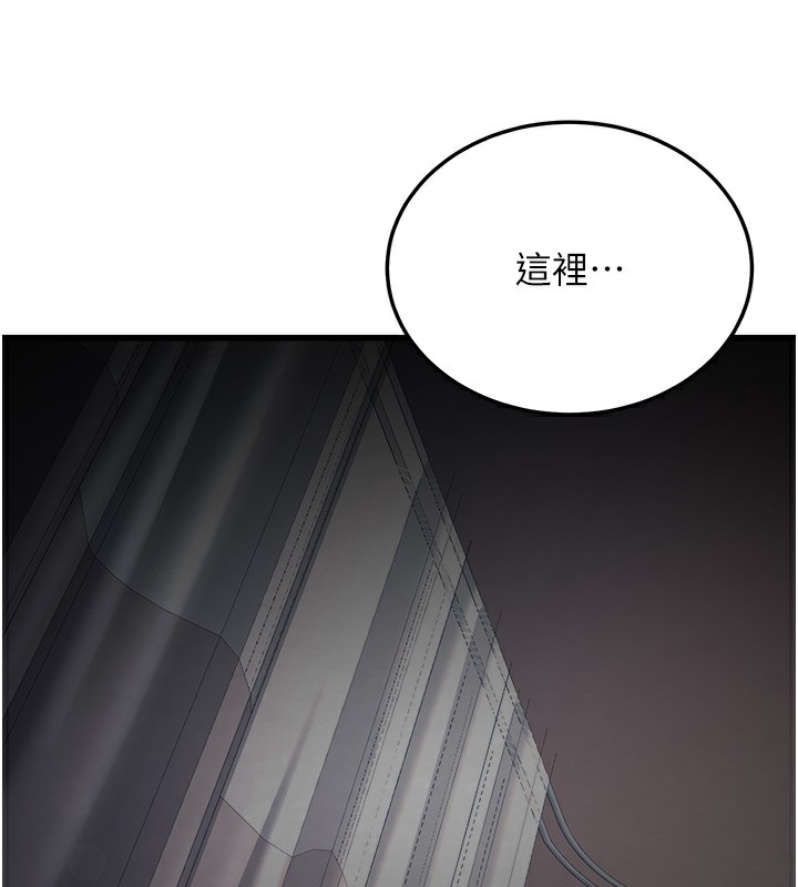 公务员的桃色副业第5話-拿妳的身體來換