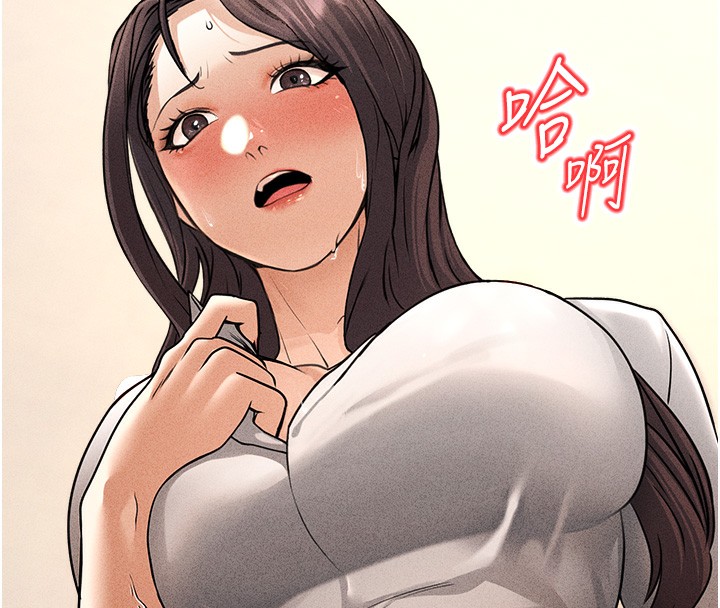 公务员的桃色副业第5話-拿妳的身體來換