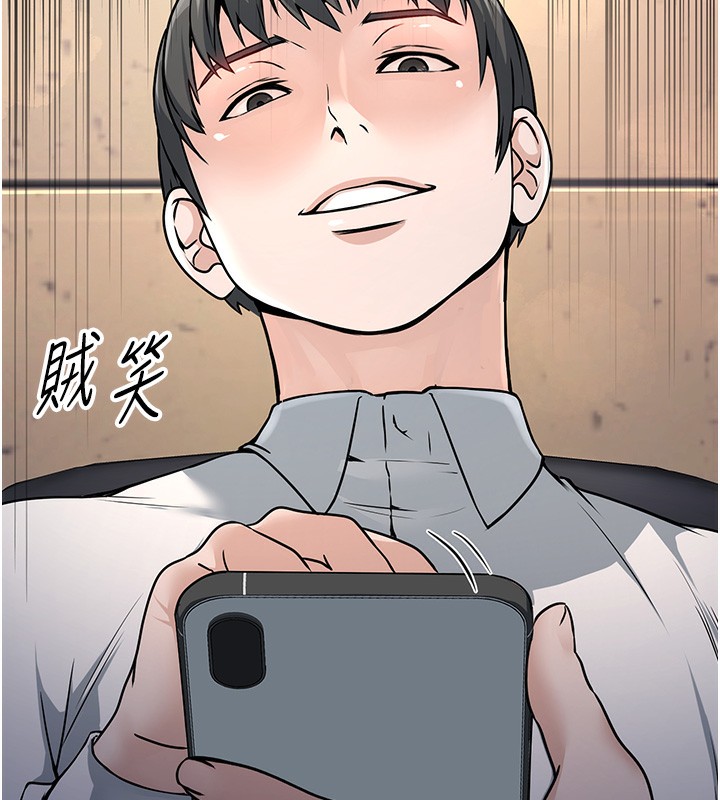 公务员的桃色副业第5話-拿妳的身體來換