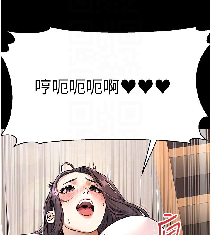 公务员的桃色副业第5話-拿妳的身體來換