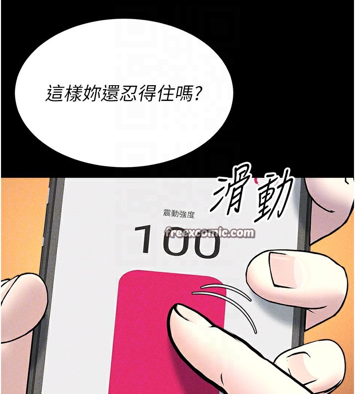 公务员的桃色副业第5話-拿妳的身體來換