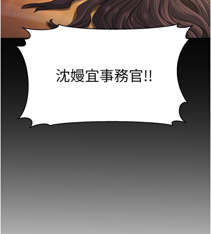 公務員的桃色副業第5話-拿妳的身體來換