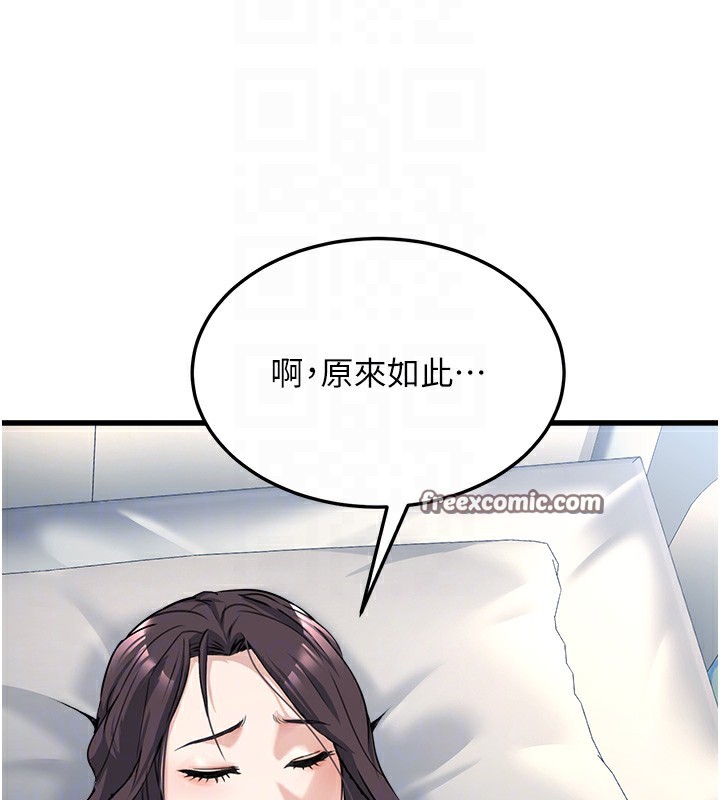 公务员的桃色副业第5話-拿妳的身體來換