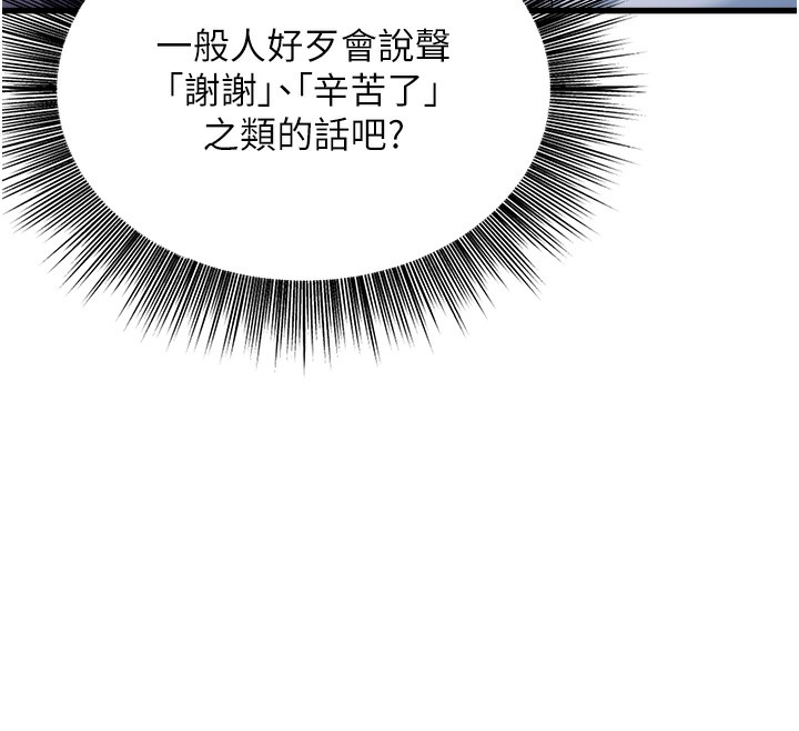 公务员的桃色副业第5話-拿妳的身體來換