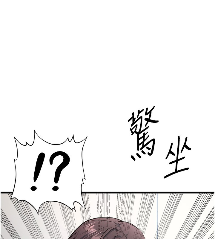 公务员的桃色副业第5話-拿妳的身體來換