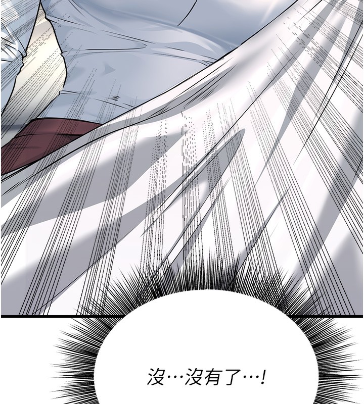 公务员的桃色副业第5話-拿妳的身體來換