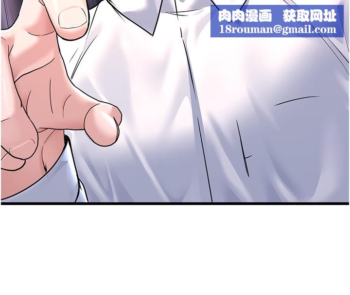 公务员的桃色副业第5話-拿妳的身體來換