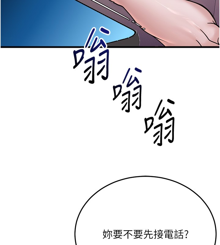 公务员的桃色副业第5話-拿妳的身體來換