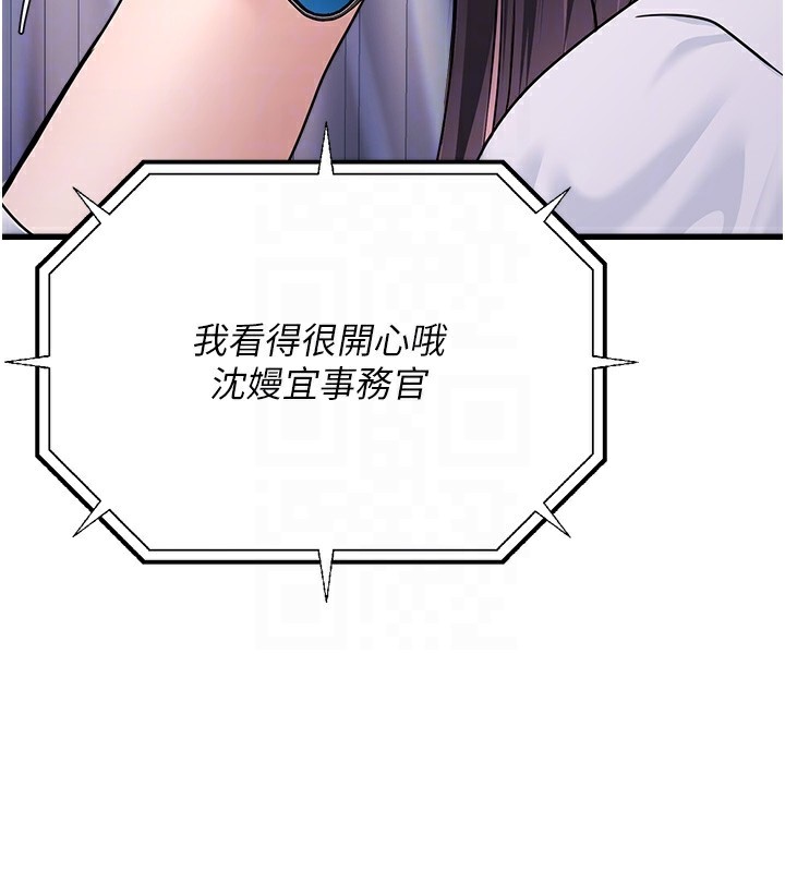 公务员的桃色副业第5話-拿妳的身體來換