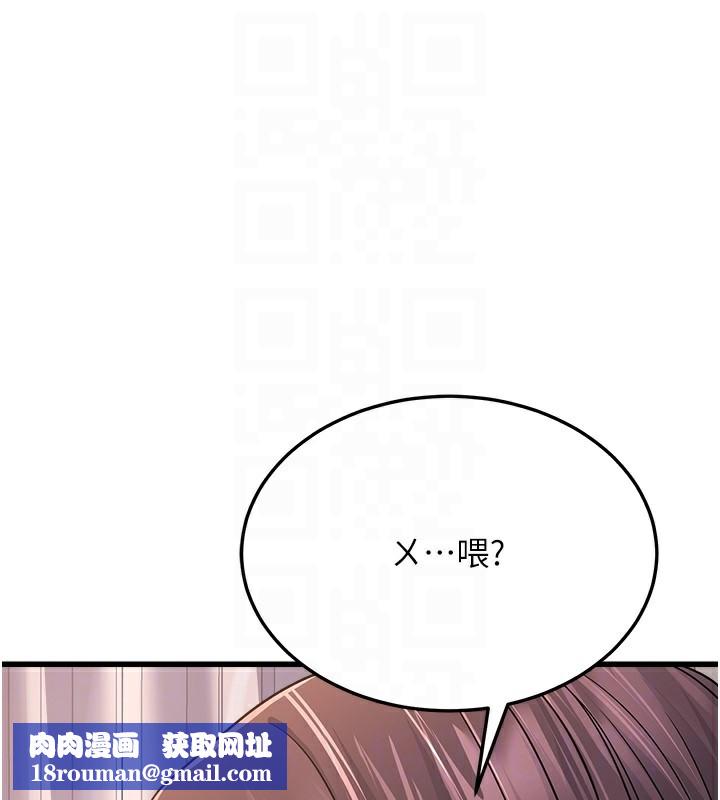 公务员的桃色副业第5話-拿妳的身體來換