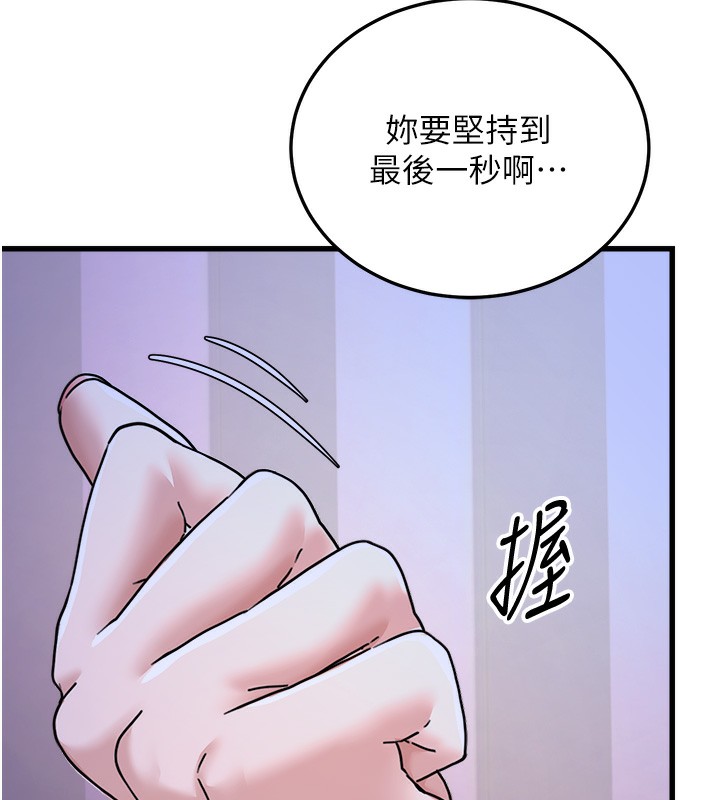 公务员的桃色副业第5話-拿妳的身體來換