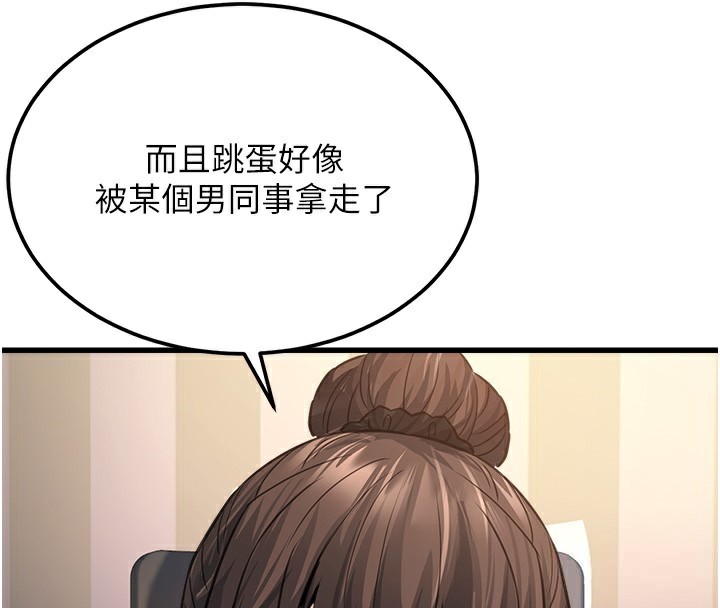 公务员的桃色副业第5話-拿妳的身體來換