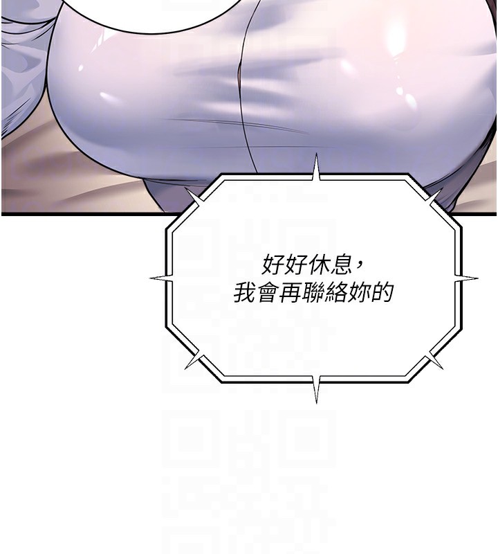 公务员的桃色副业第5話-拿妳的身體來換