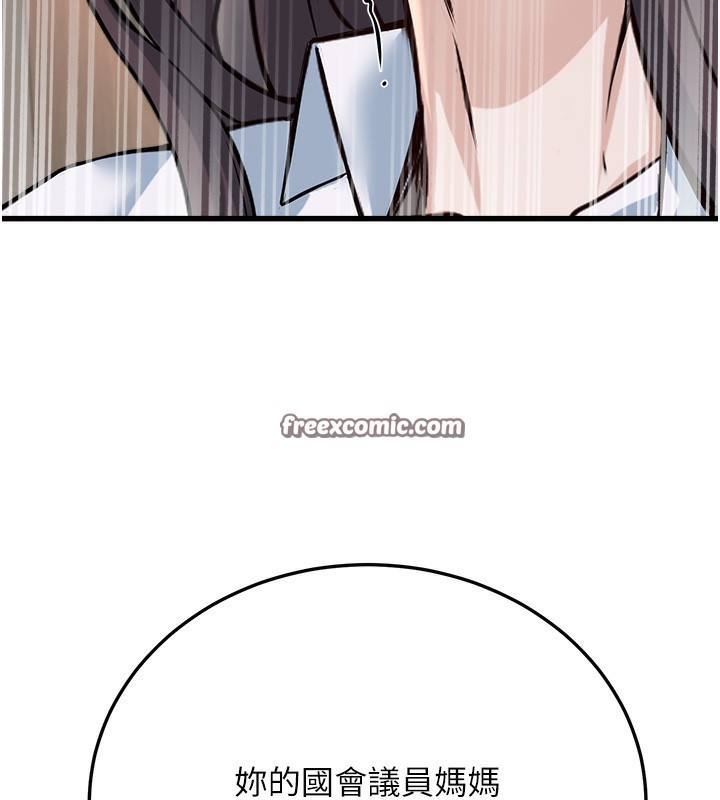 公务员的桃色副业第5話-拿妳的身體來換