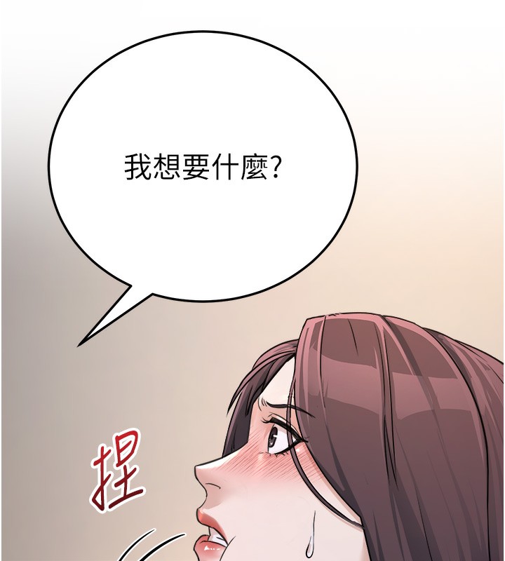 公务员的桃色副业第5話-拿妳的身體來換