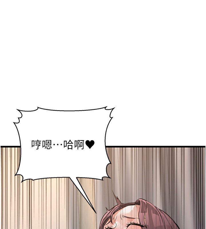 公务员的桃色副业第5話-拿妳的身體來換