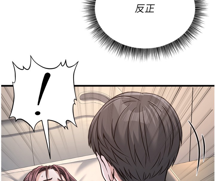 公务员的桃色副业第6話-放入跳蛋妳就會聽話了