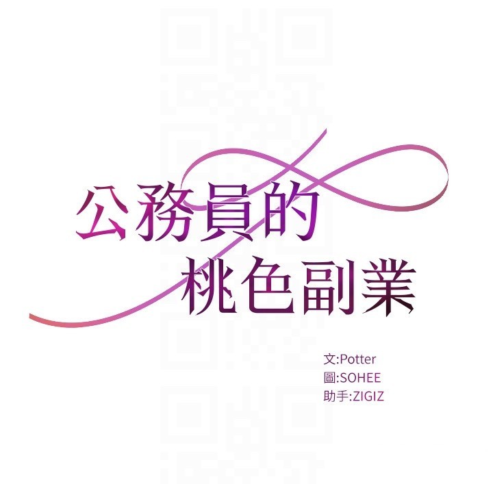 公务员的桃色副业第6話-放入跳蛋妳就會聽話了