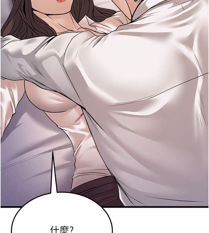 公务员的桃色副业第6話-放入跳蛋妳就會聽話了