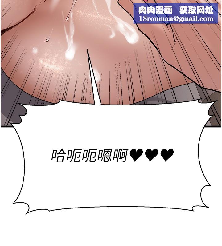 公务员的桃色副业第6話-放入跳蛋妳就會聽話了