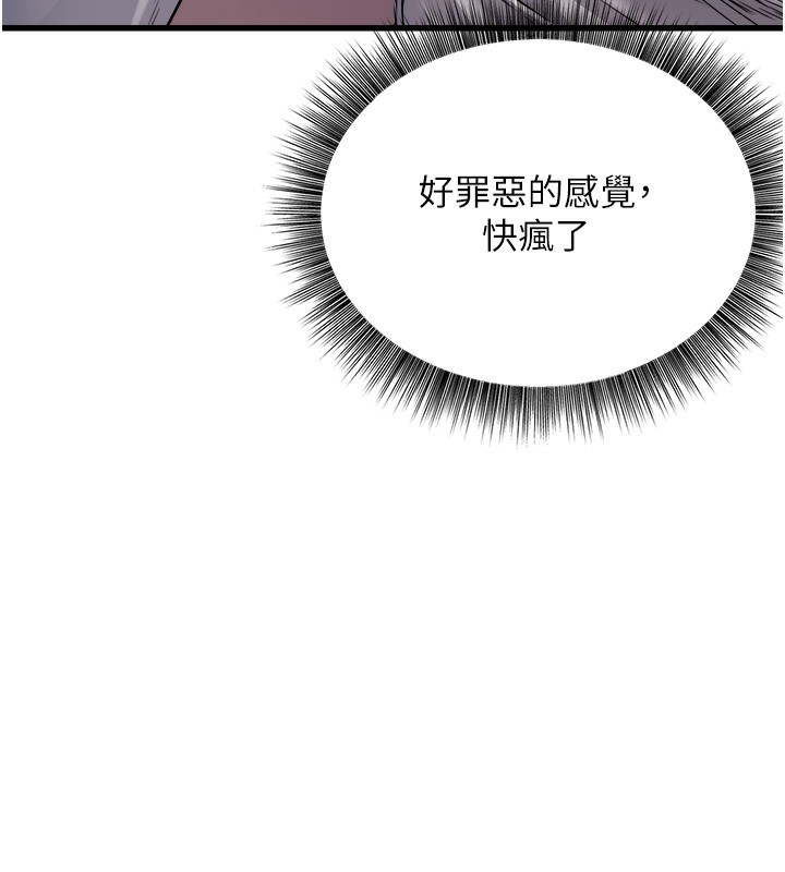 公务员的桃色副业第6話-放入跳蛋妳就會聽話了