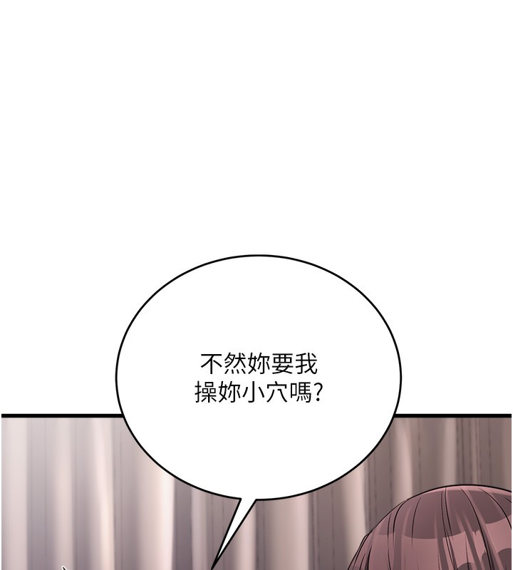 公务员的桃色副业第6話-放入跳蛋妳就會聽話了