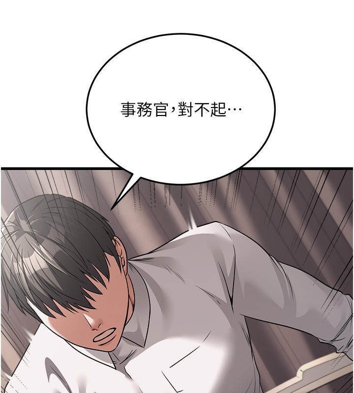 公务员的桃色副业第6話-放入跳蛋妳就會聽話了