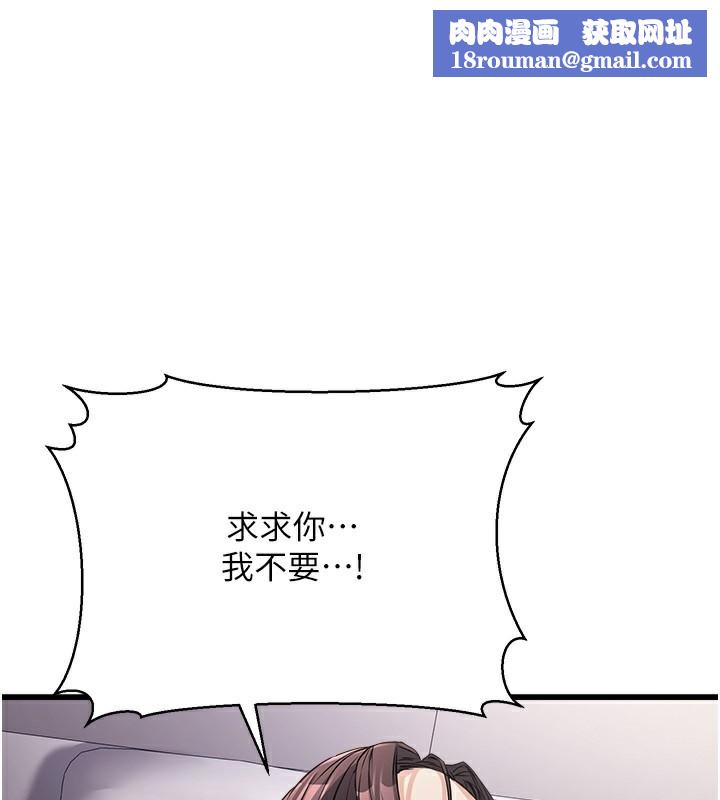 公务员的桃色副业第7話-我的內衣性感嗎?