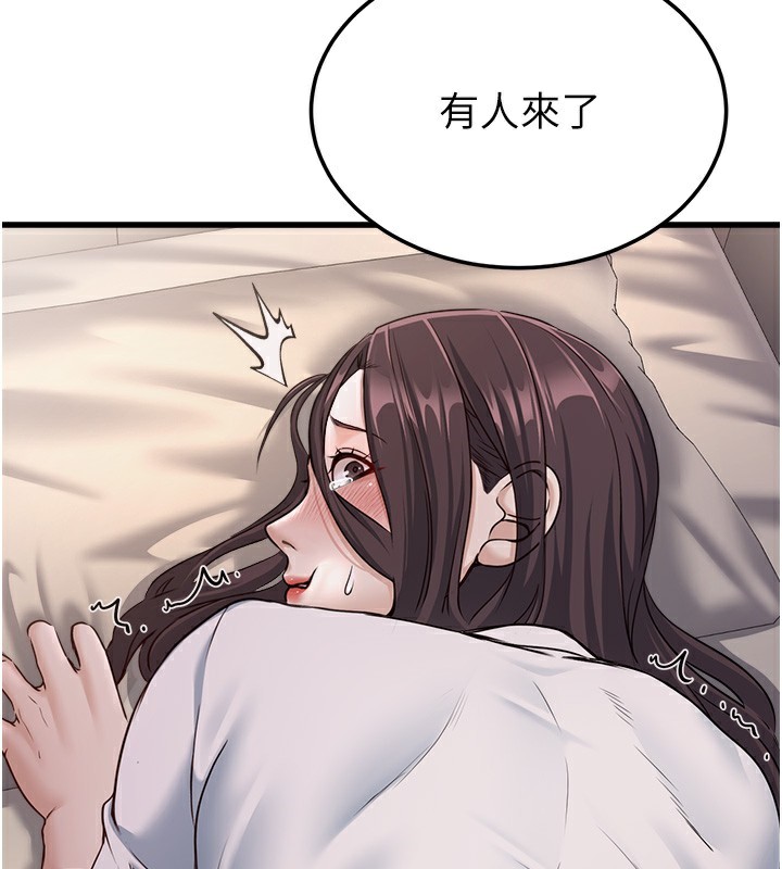 公务员的桃色副业第7話-我的內衣性感嗎?