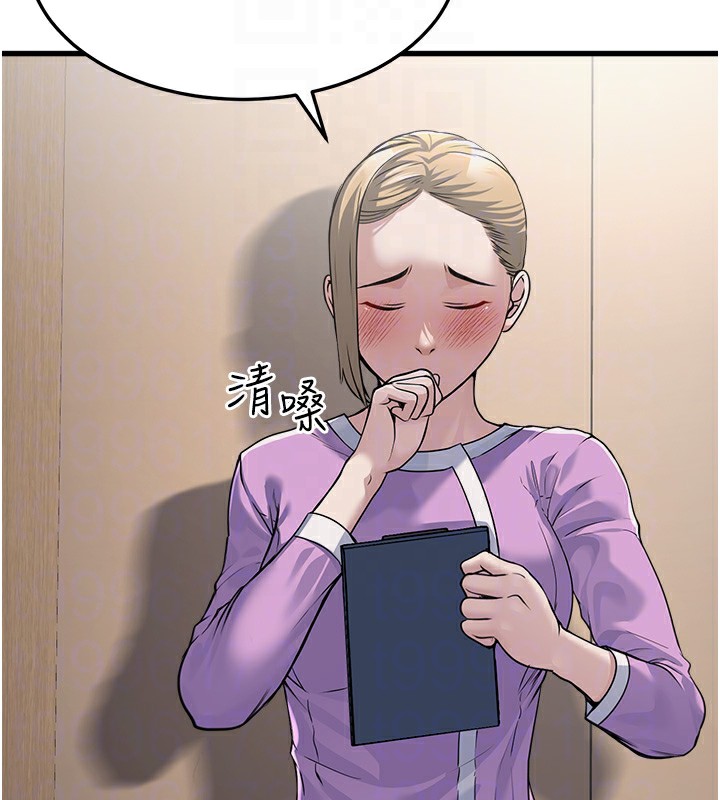 公务员的桃色副业第7話-我的內衣性感嗎?