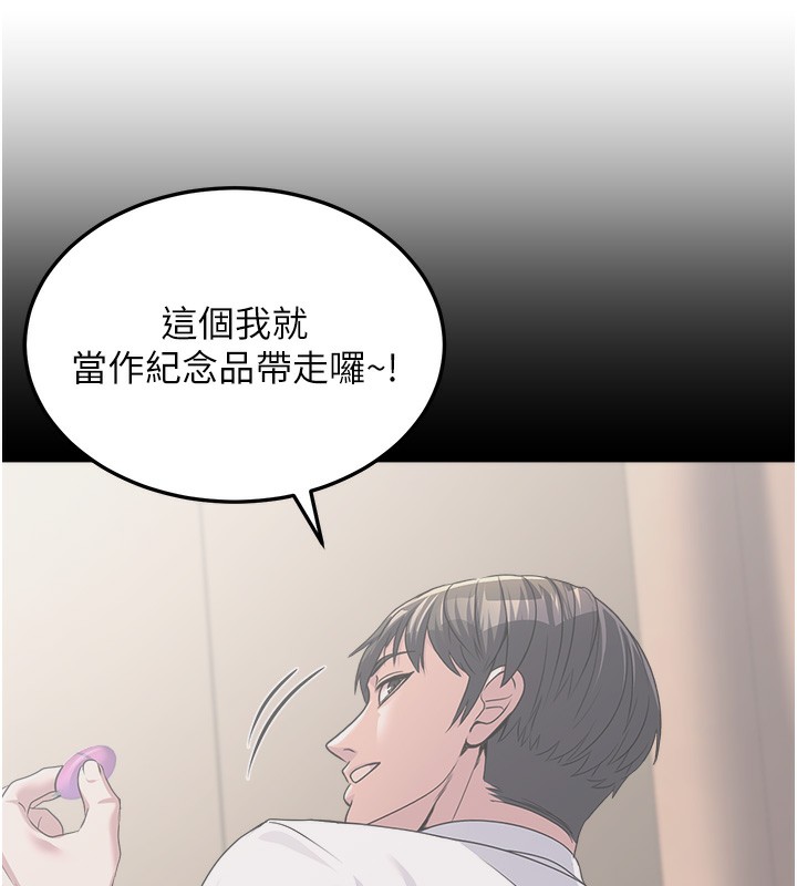 公务员的桃色副业第7話-我的內衣性感嗎?