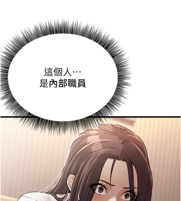 公务员的桃色副业第7話-我的內衣性感嗎?