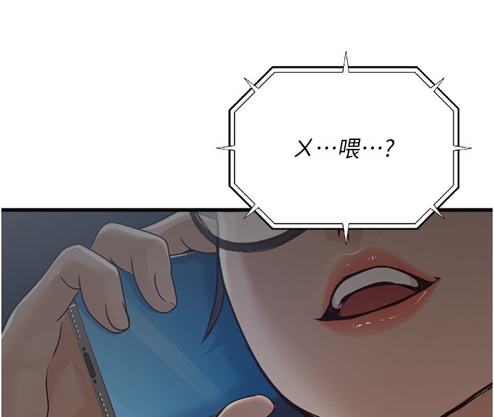 公务员的桃色副业第7話-我的內衣性感嗎?