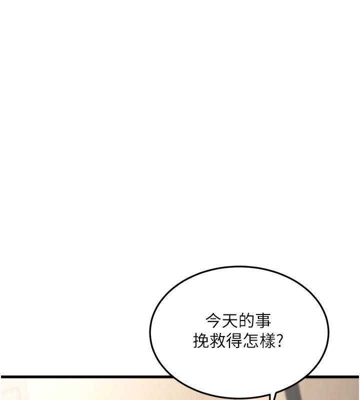公务员的桃色副业第7話-我的內衣性感嗎?