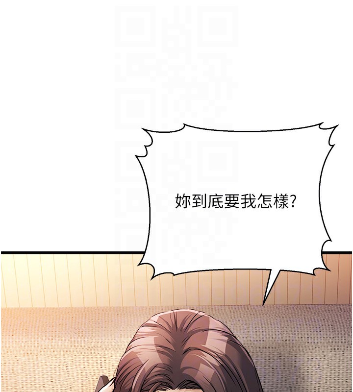 公务员的桃色副业第7話-我的內衣性感嗎?