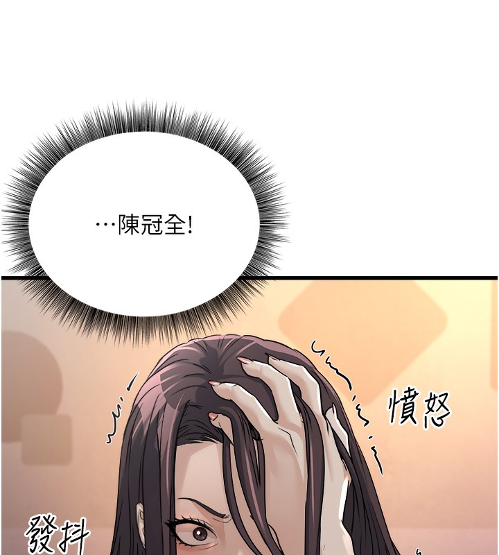 公务员的桃色副业第7話-我的內衣性感嗎?