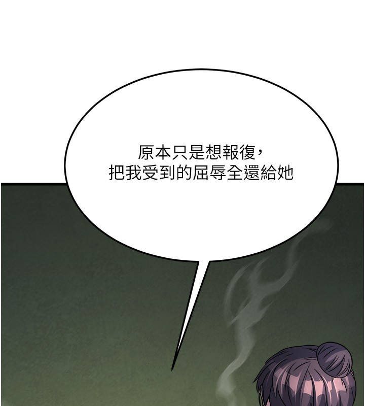 公务员的桃色副业第7話-我的內衣性感嗎?