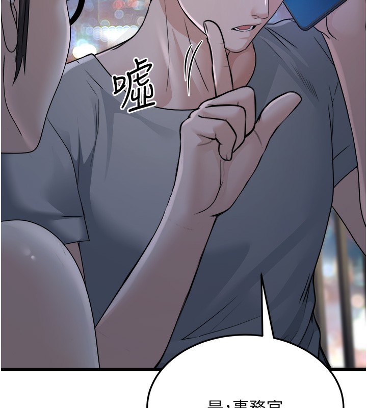 公務員的桃色副業第7話-我的內衣性感嗎?