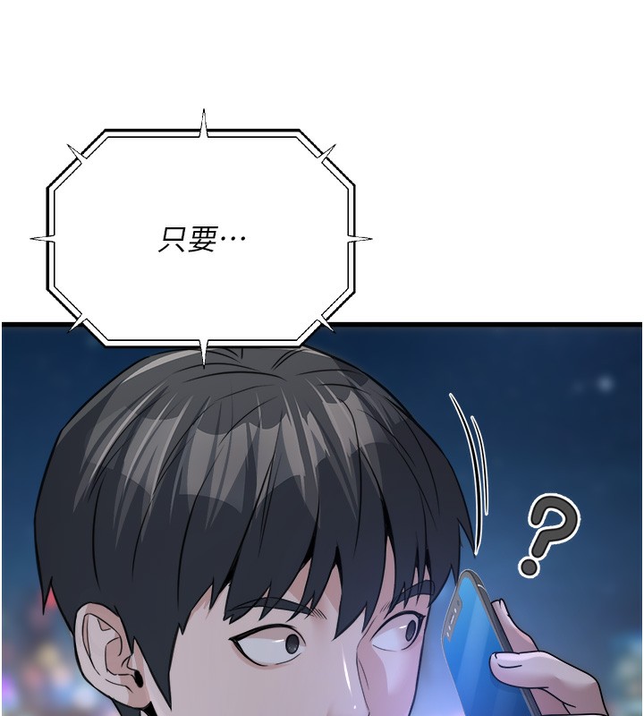 公务员的桃色副业第7話-我的內衣性感嗎?