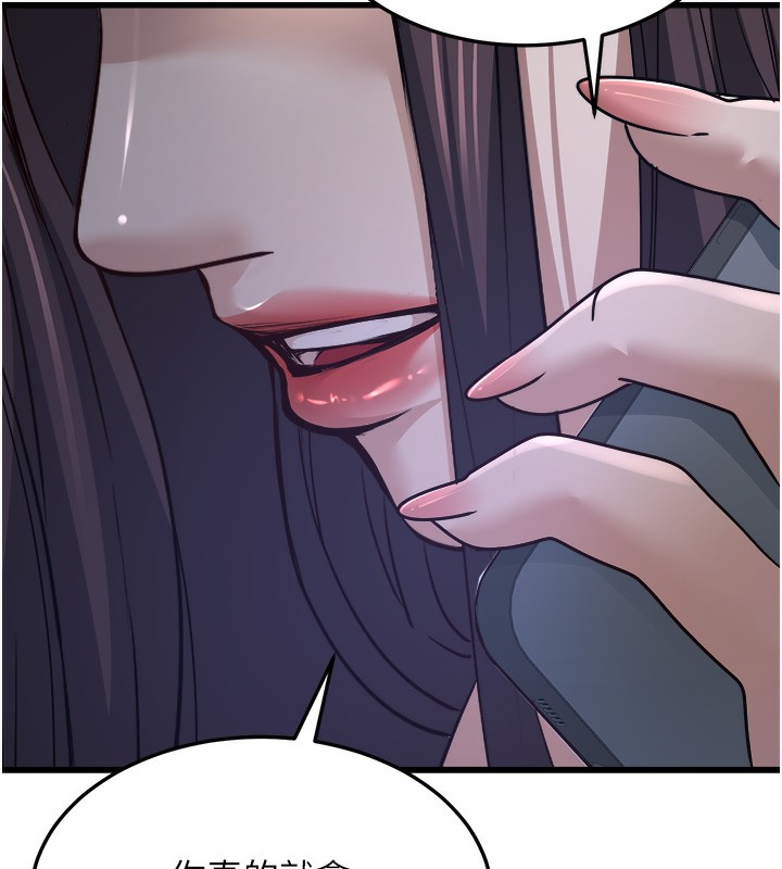 公務員的桃色副業第7話-我的內衣性感嗎?