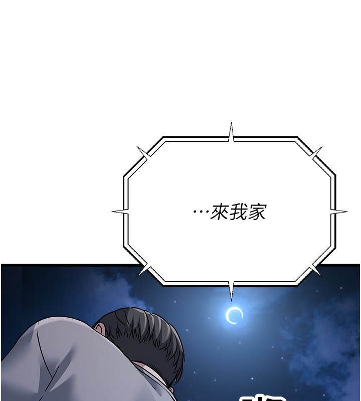 公务员的桃色副业第7話-我的內衣性感嗎?