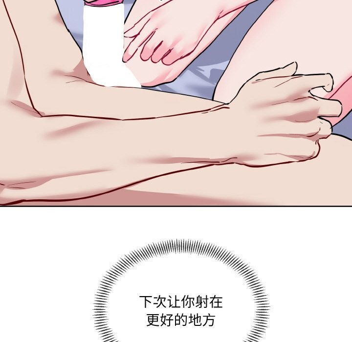 撕开冰山女神的面具第15話