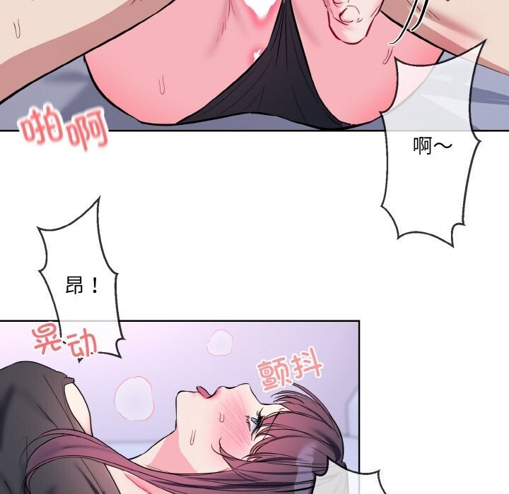 撕开冰山女神的面具第15話