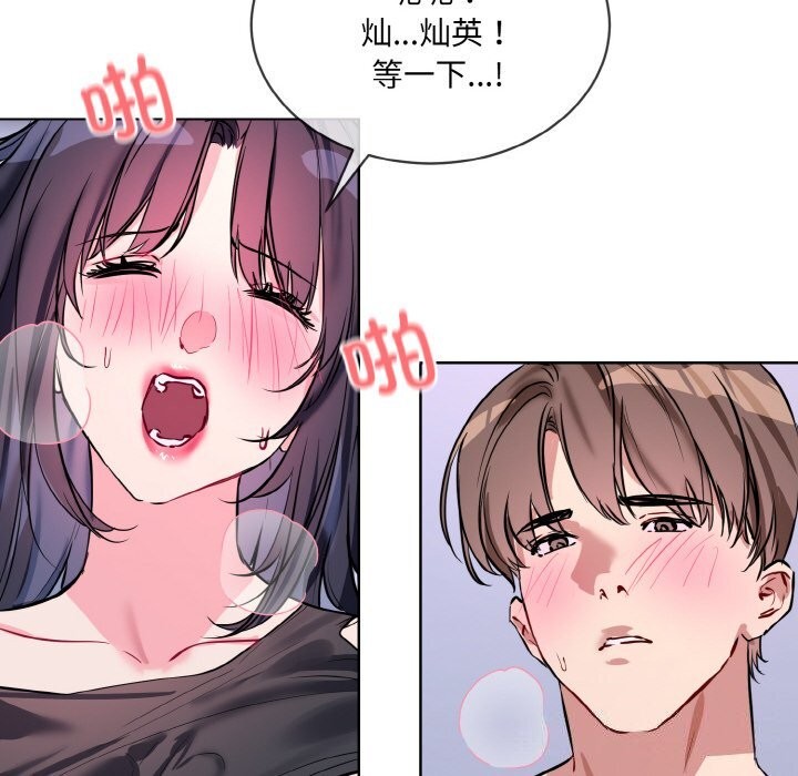 撕開冰山女神的麪具第15話