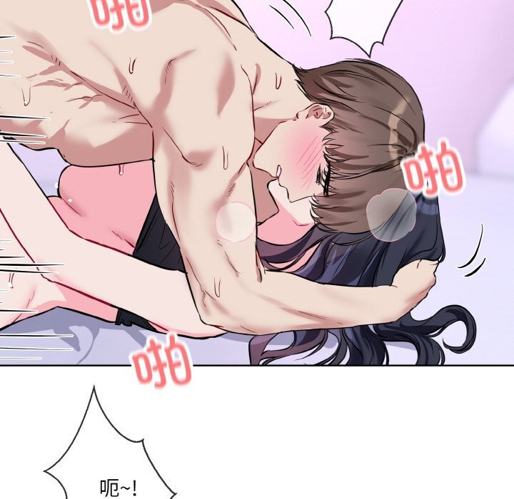 撕開冰山女神的麪具第15話