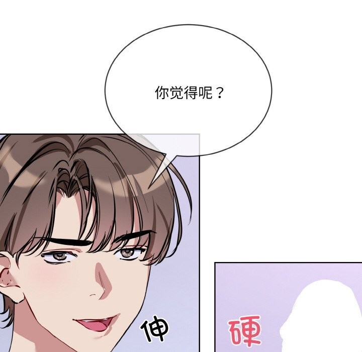 撕開冰山女神的麪具第15話